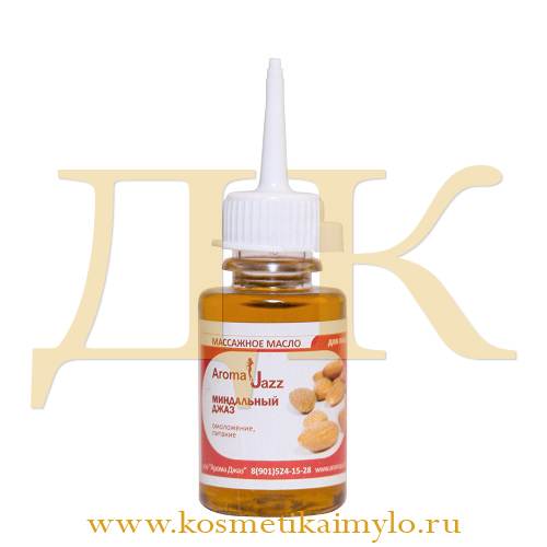 Жидкое масло 'Миндальный джаз'